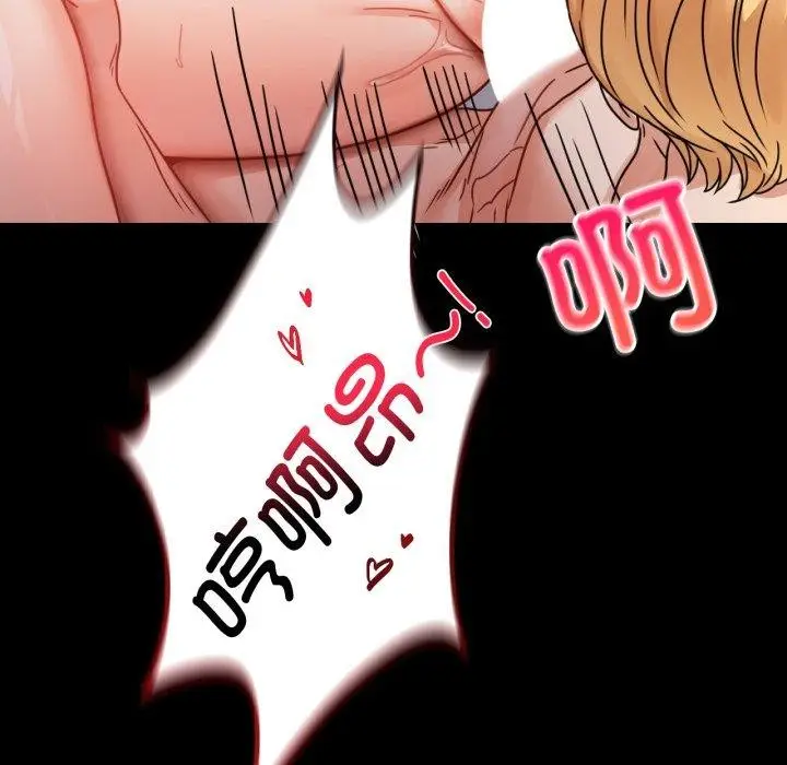 漫画《背叛的开始》第60话第112张图