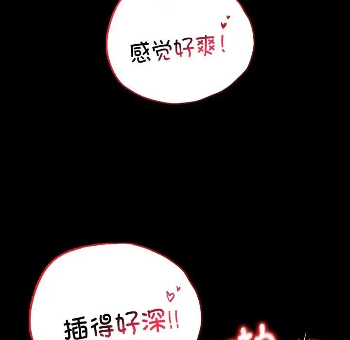 漫画《背叛的开始》第60话第115张图