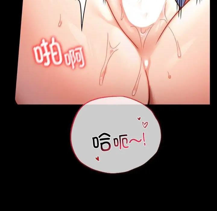 漫画《背叛的开始》第60话第117张图