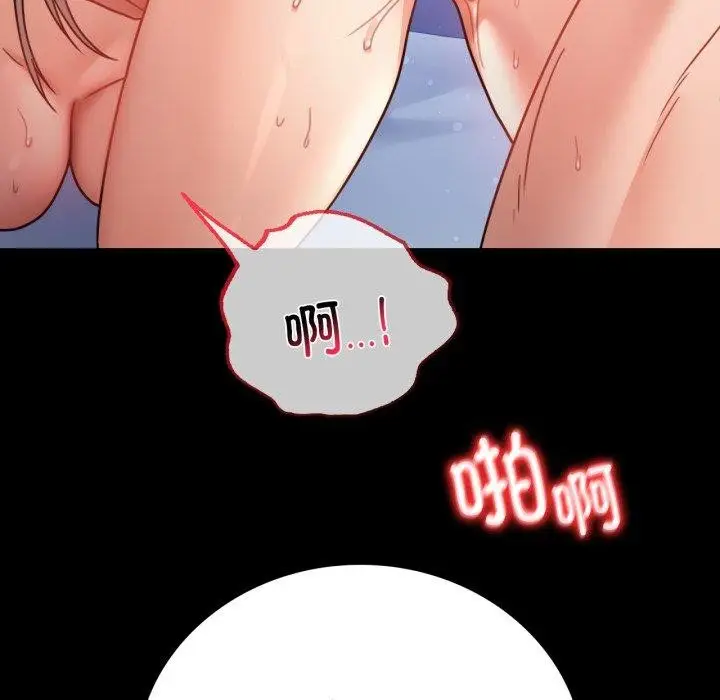 漫画《背叛的开始》第60话第121张图
