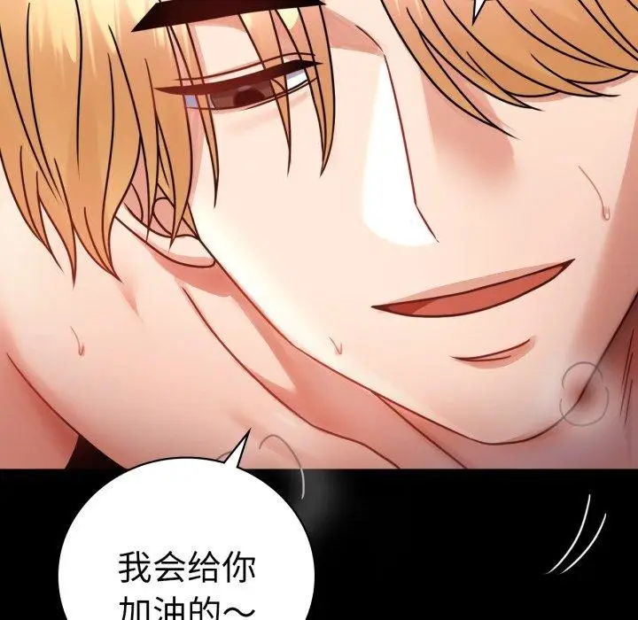 漫画《背叛的开始》第60话第125张图
