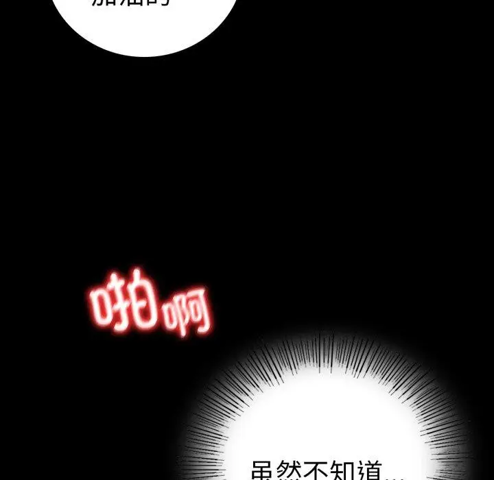 漫画《背叛的开始》第60话第126张图