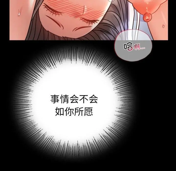 漫画《背叛的开始》第60话第128张图