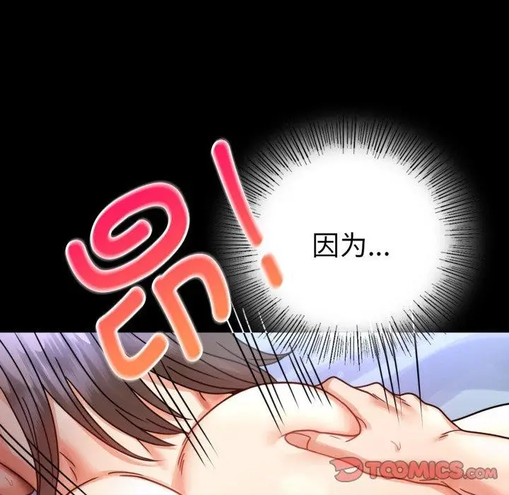 漫画《背叛的开始》第60话第129张图