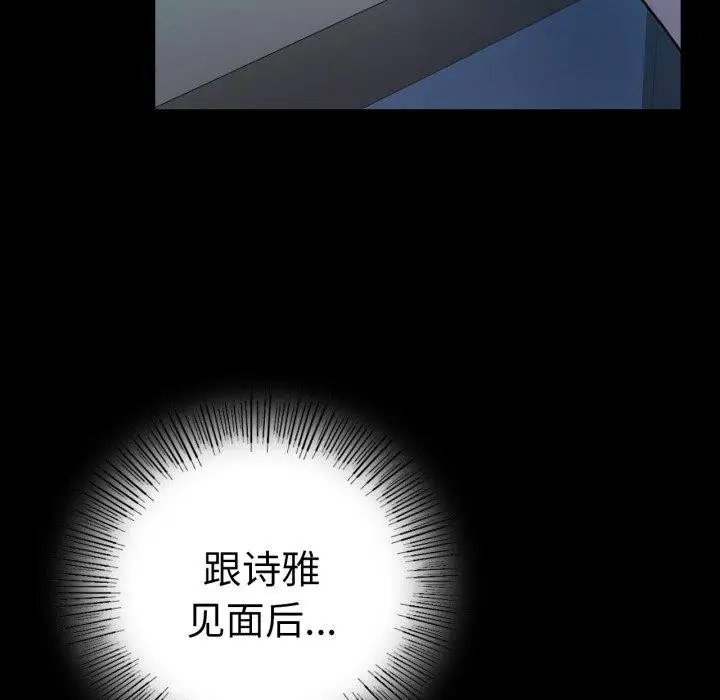 漫画《背叛的开始》第60话第139张图