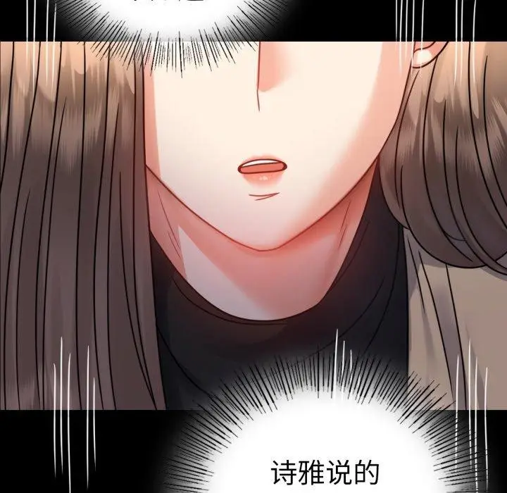 漫画《背叛的开始》第60话第144张图