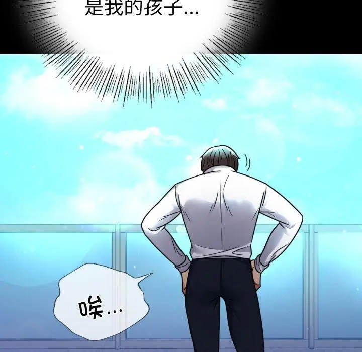 漫画《背叛的开始》第60话第146张图