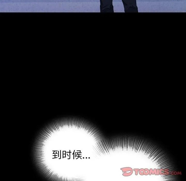 漫画《背叛的开始》第60话第147张图