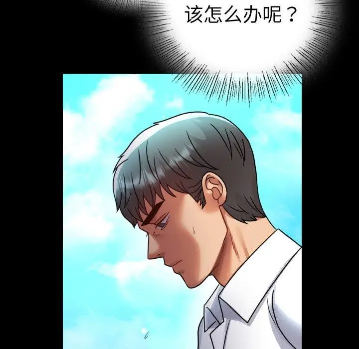 漫画《背叛的开始》第60话第148张图
