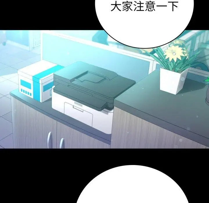 漫画《背叛的开始》第60话第151张图