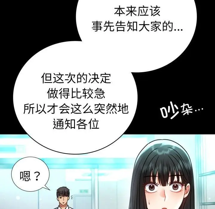 漫画《背叛的开始》第60话第152张图