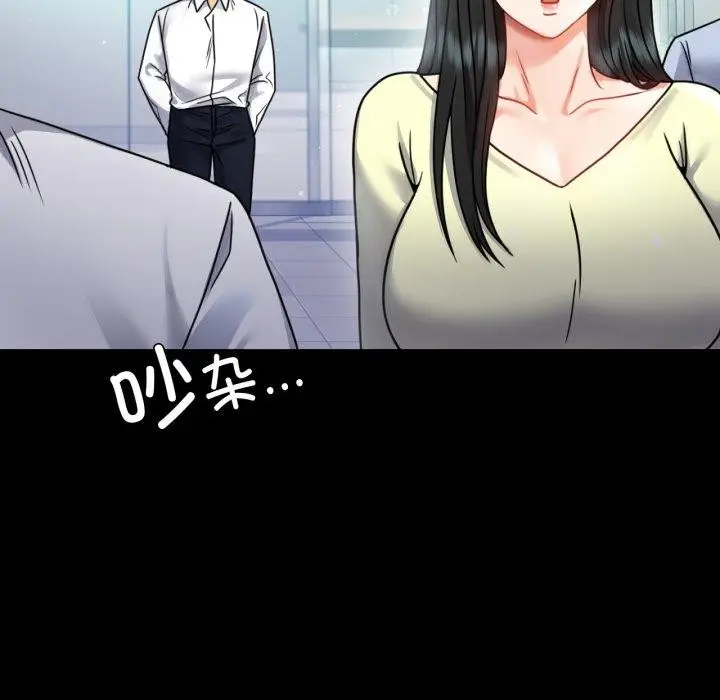 漫画《背叛的开始》第60话第153张图