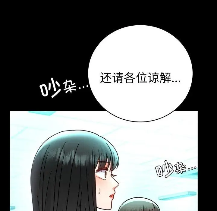 漫画《背叛的开始》第60话第154张图