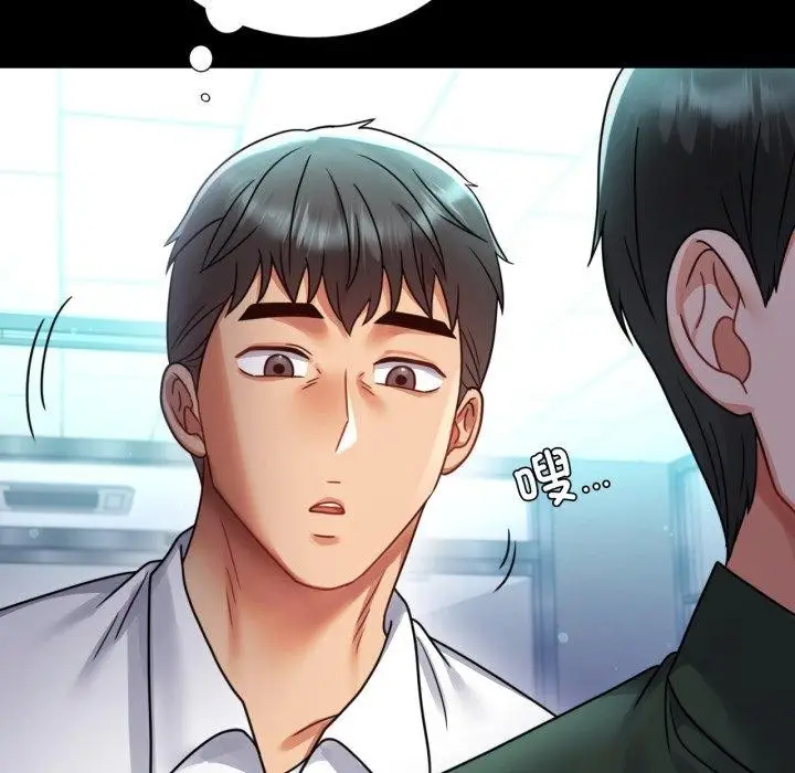 漫画《背叛的开始》第60话第157张图
