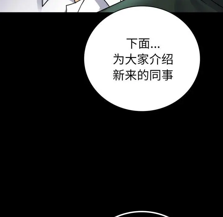 漫画《背叛的开始》第60话第158张图