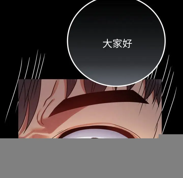 漫画《背叛的开始》第60话第159张图
