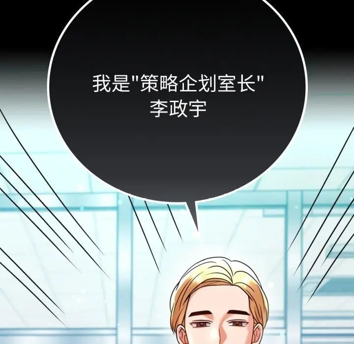 漫画《背叛的开始》第60话第164张图