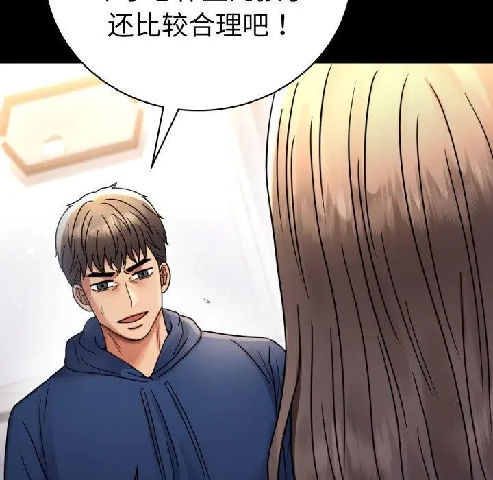 漫画《背叛的开始》第60话第19张图