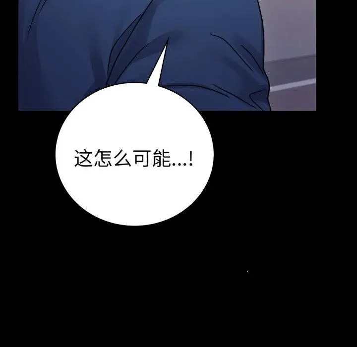 漫画《背叛的开始》第60话第29张图