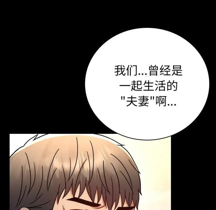 漫画《背叛的开始》第60话第34张图
