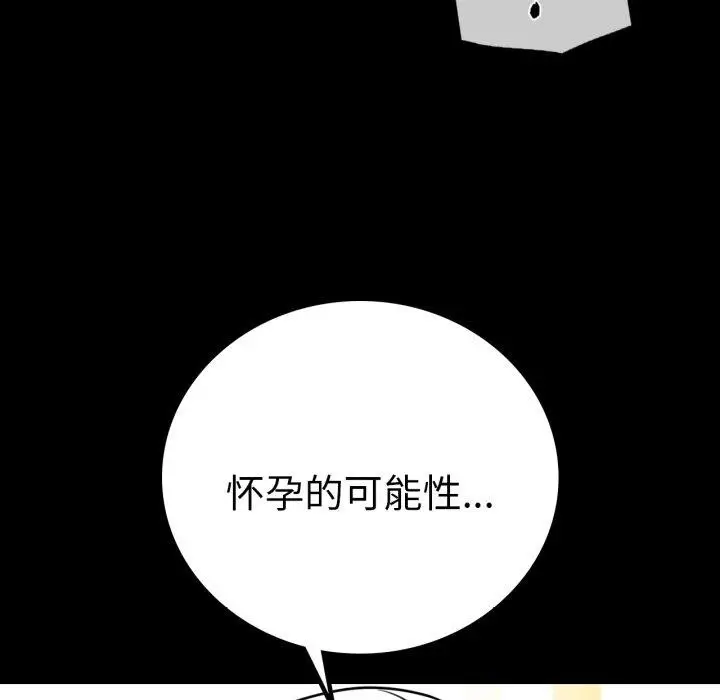 漫画《背叛的开始》第60话第36张图