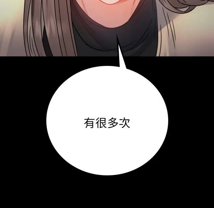 漫画《背叛的开始》第60话第38张图