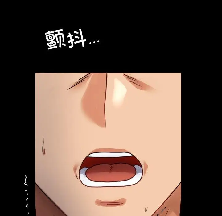 漫画《背叛的开始》第60话第43张图