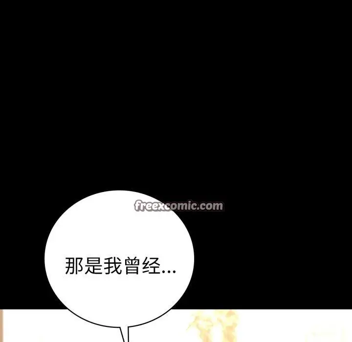 漫画《背叛的开始》第60话第45张图