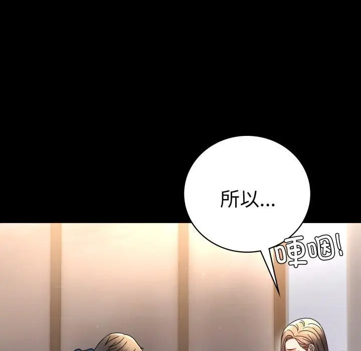漫画《背叛的开始》第60话第55张图