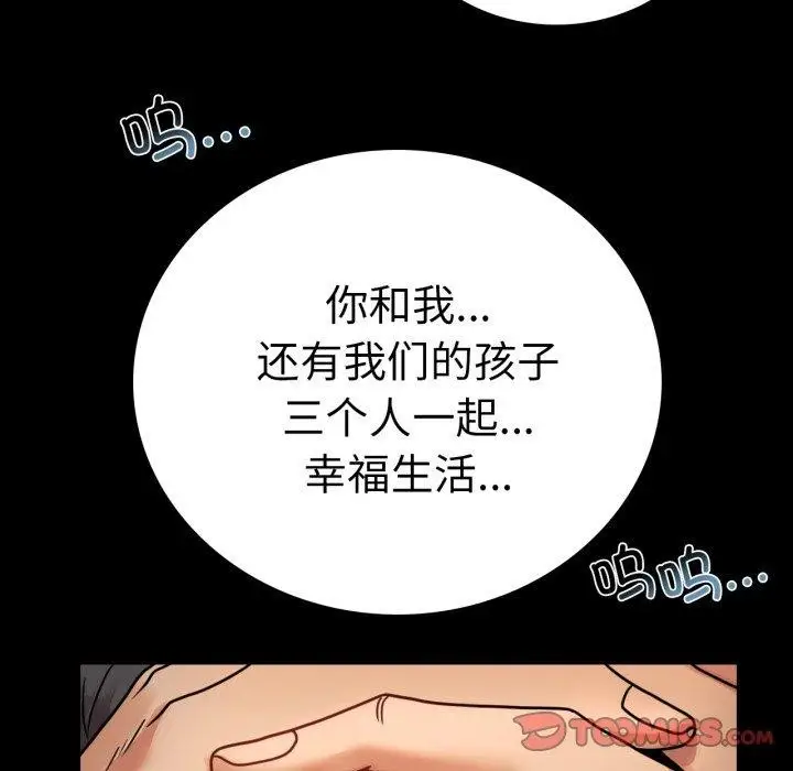 漫画《背叛的开始》第60话第57张图
