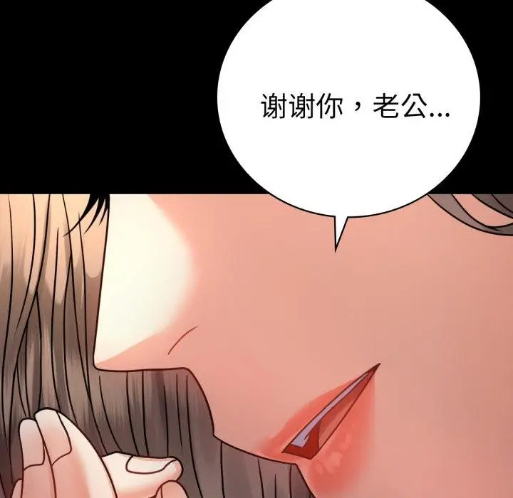 漫画《背叛的开始》第60话第63张图
