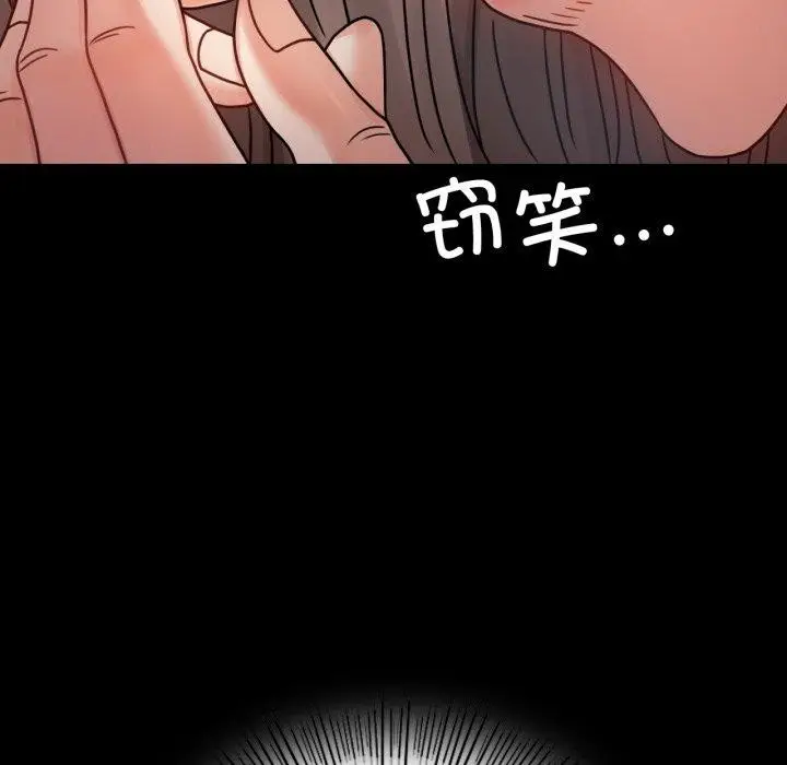 漫画《背叛的开始》第60话第64张图