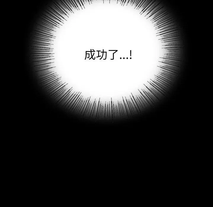 漫画《背叛的开始》第60话第65张图