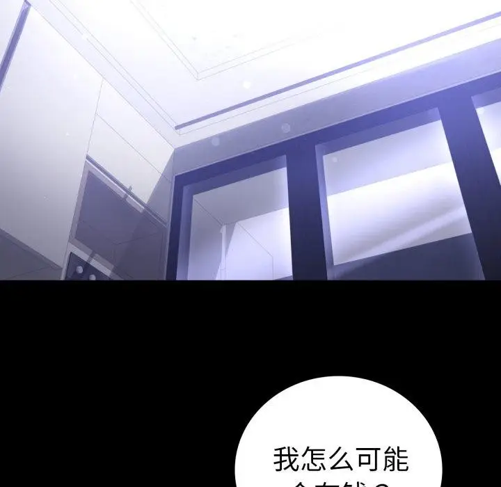 漫画《背叛的开始》第60话第67张图