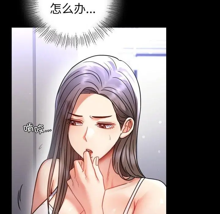 漫画《背叛的开始》第60话第72张图