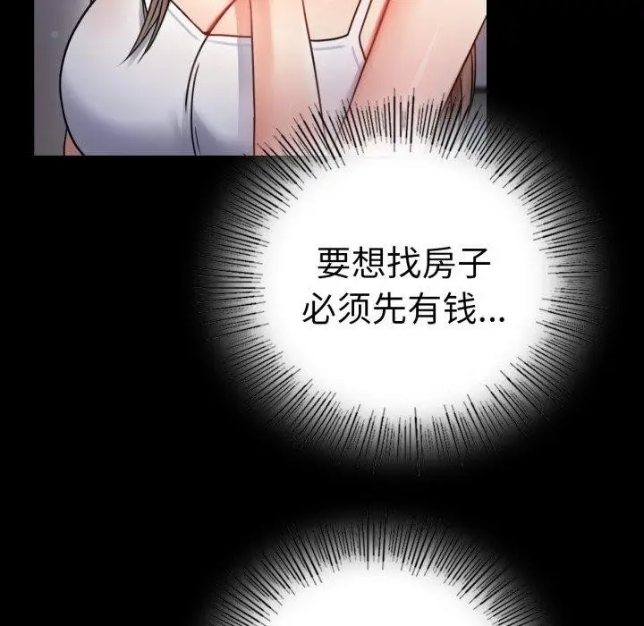 漫画《背叛的开始》第60话第73张图