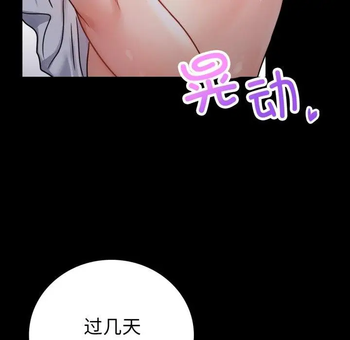漫画《背叛的开始》第60话第80张图