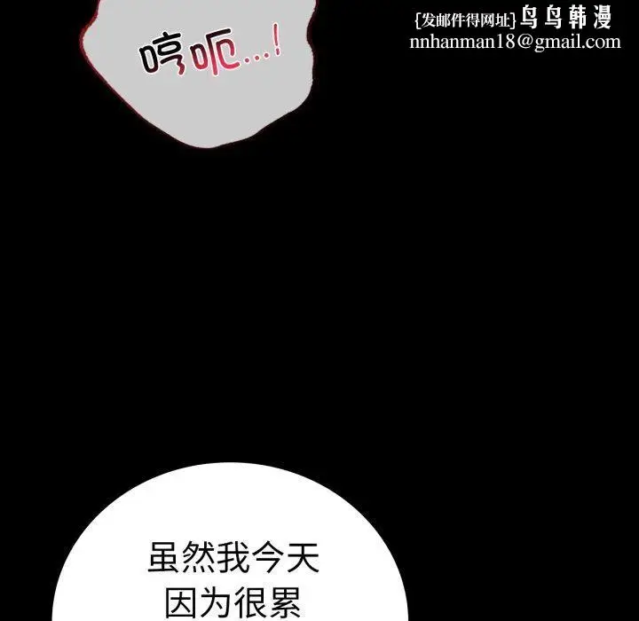 漫画《背叛的开始》第60话第85张图
