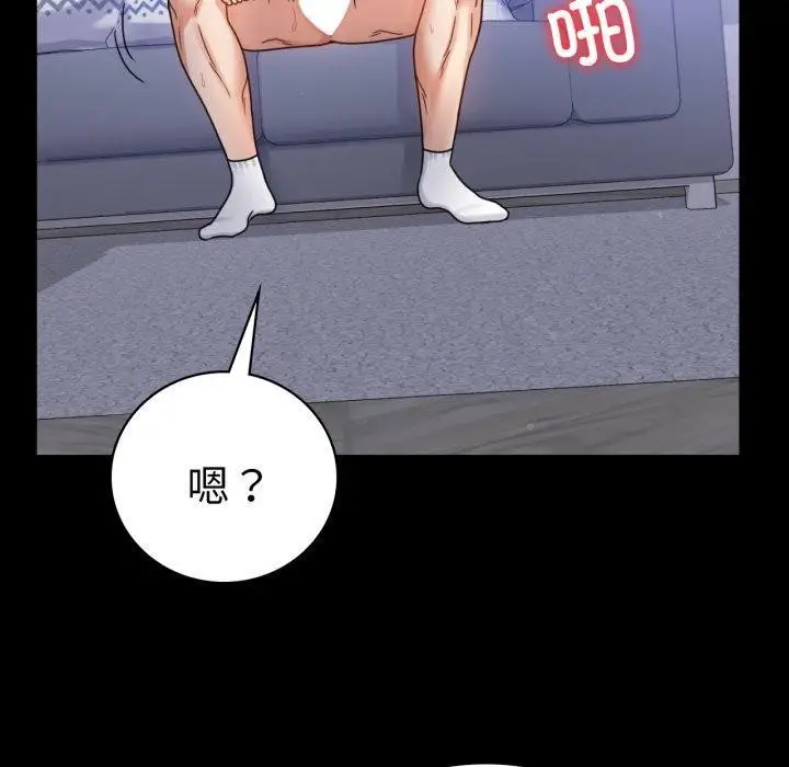 漫画《背叛的开始》第63话第100张图