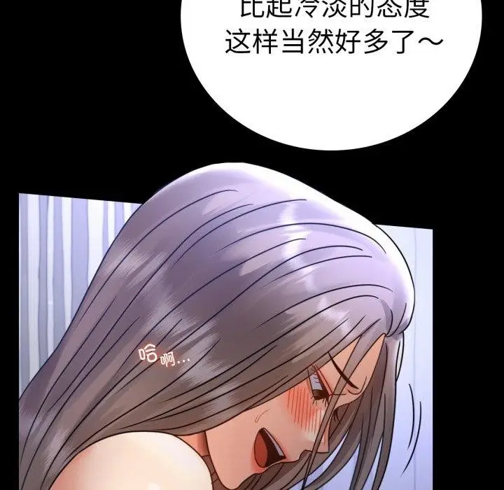 漫画《背叛的开始》第63话第104张图