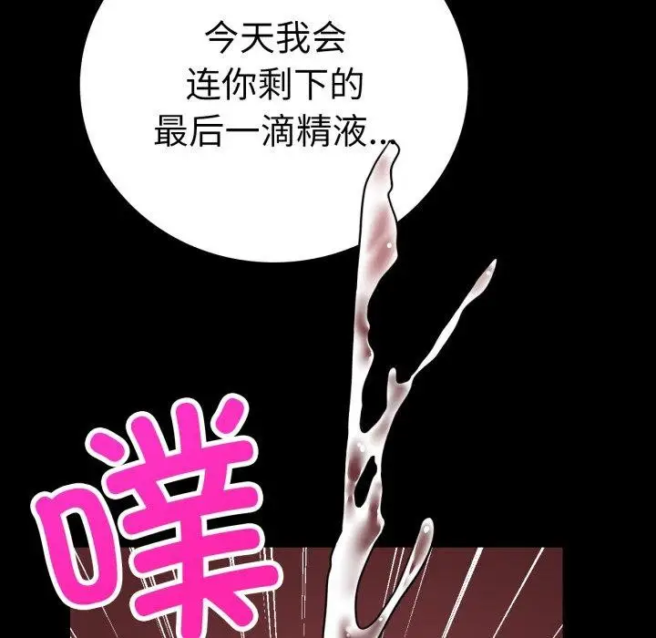 漫画《背叛的开始》第63话第107张图