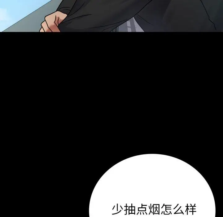 漫画《背叛的开始》第63话第119张图