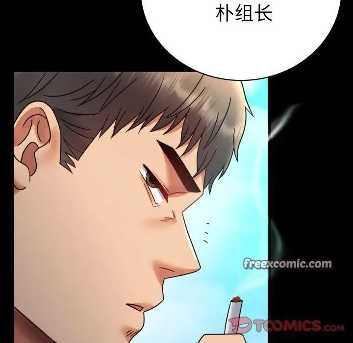 漫画《背叛的开始》第63话第120张图