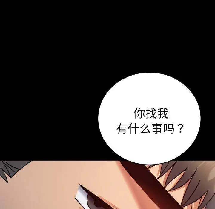 漫画《背叛的开始》第63话第126张图