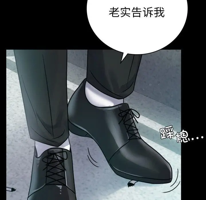 漫画《背叛的开始》第63话第131张图