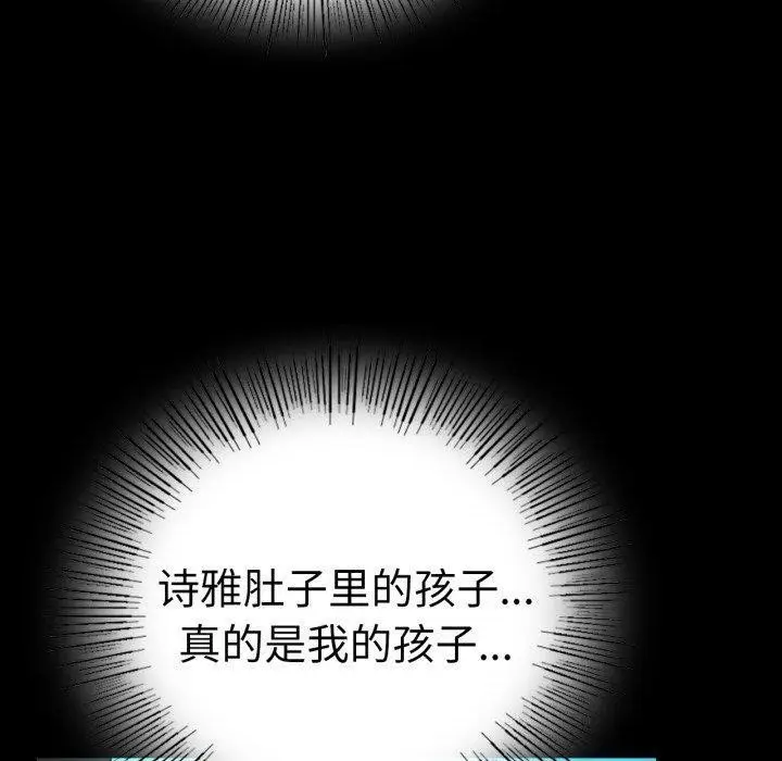 漫画《背叛的开始》第63话第140张图