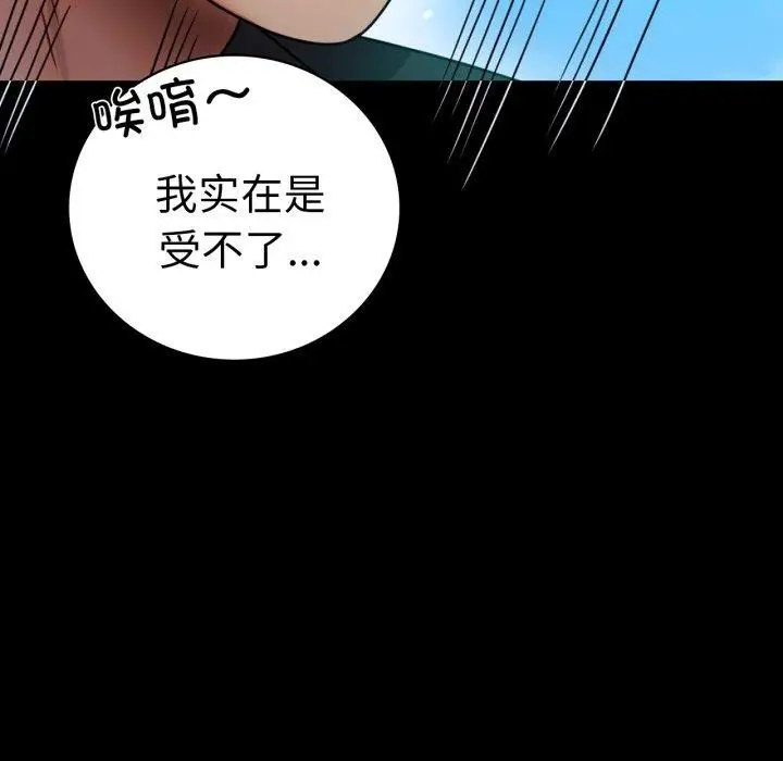 漫画《背叛的开始》第63话第144张图
