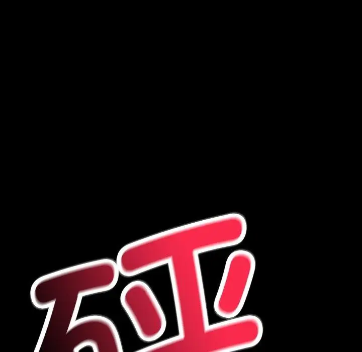 漫画《背叛的开始》第63话第145张图