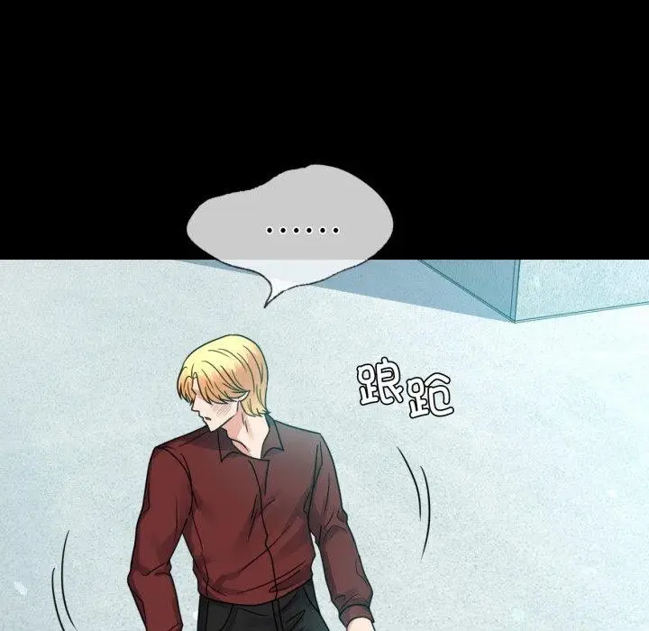 漫画《背叛的开始》第63话第148张图