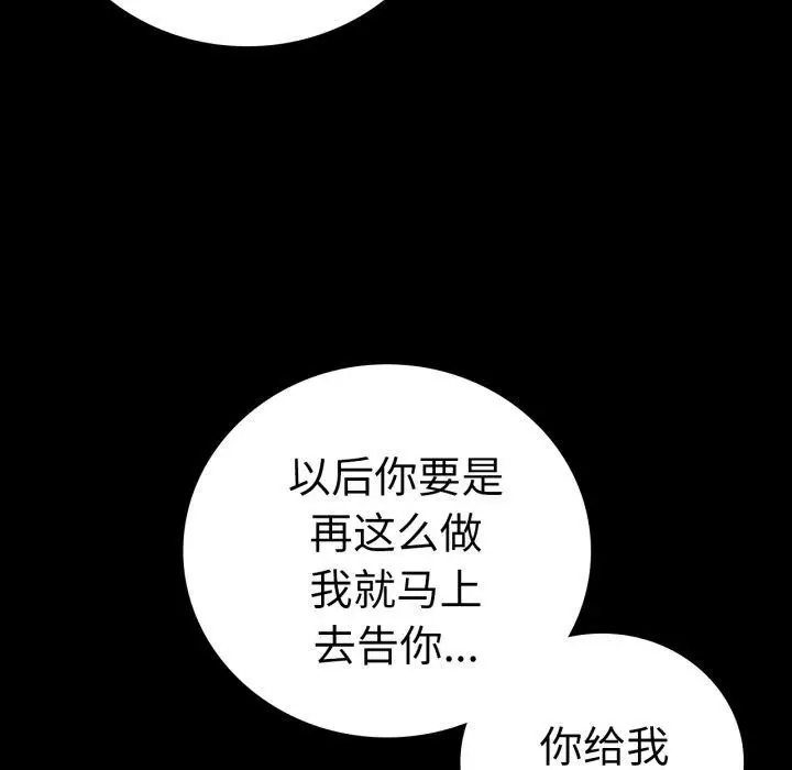 漫画《背叛的开始》第63话第153张图